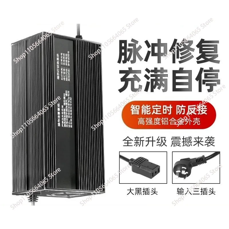 for Electric Three or Four Wheeler 60V15A Charger Lead Acid Maintenance Free Battery Full Automatic Shutdown 48V72V10A