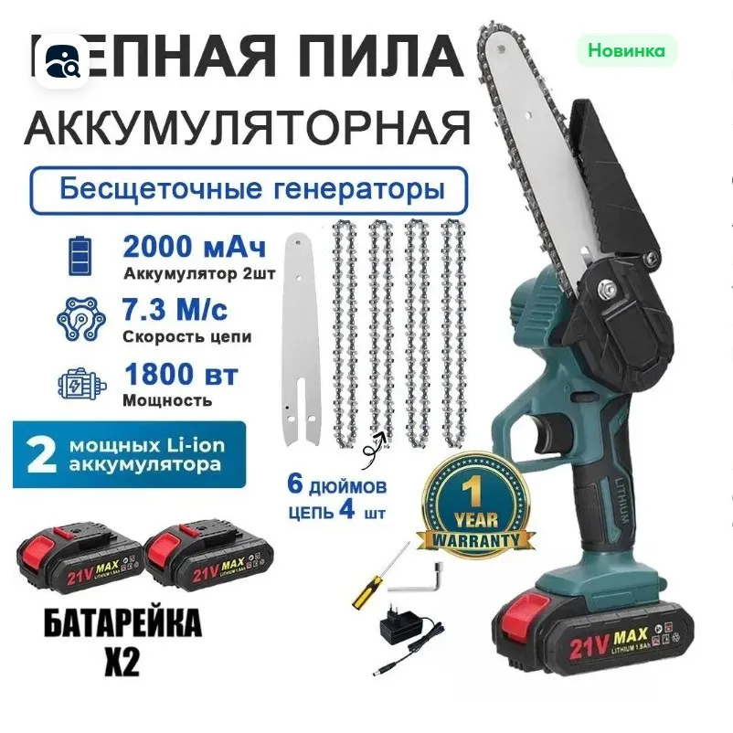 

Handheld electric chain saw 4 inch 6 inch lithium chainsaw rechargeable single hand saw pruning tree logging saw garden tools