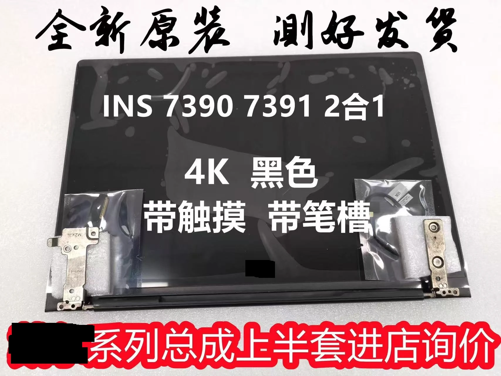 

ДЛЯ DELL Inspiron 7391 2-в-1 сенсорный ЖК-экран в сборе со слотом для ручки на верхней части