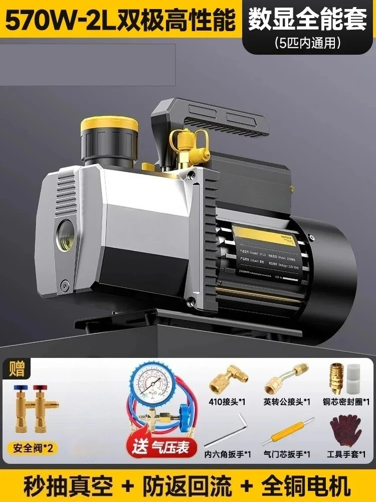 Special Vacuum Pump for Air Conditioner Multi-Functional Automotive Air Pump Small Household Vacuum Pump