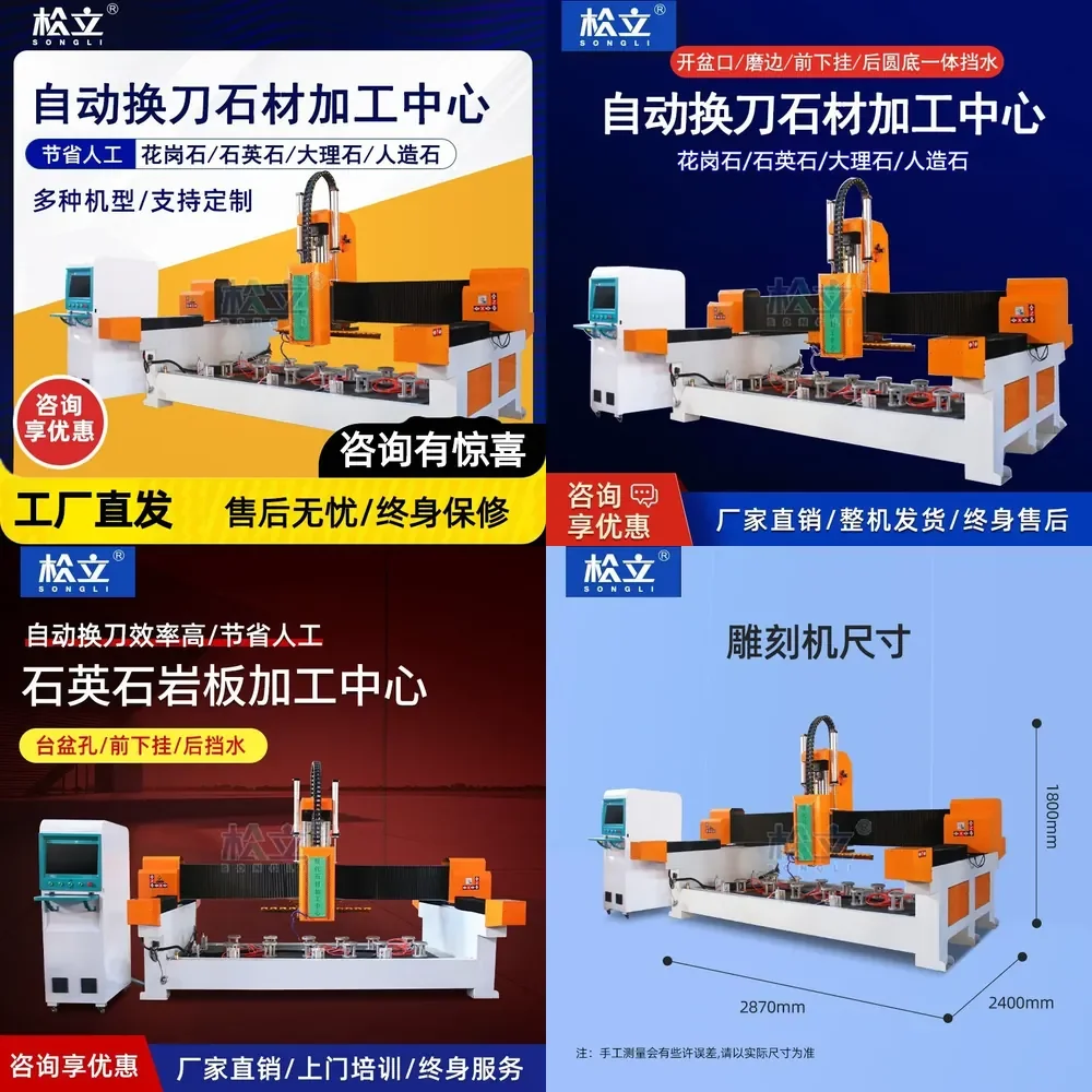 HCY Stone engraving machine, kitchen, bathroom, countertop, quartz stone rock slab, straight row machining center, automatic