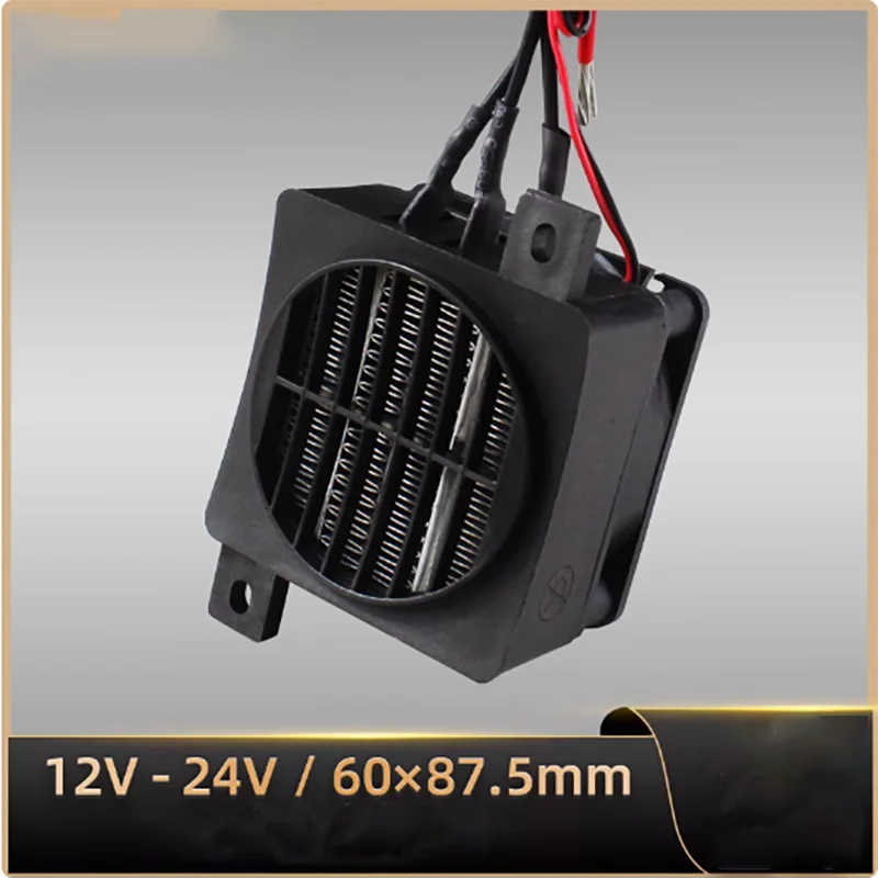 DC fan 12V/24V constant temperature PTC ceramic heating element thermistor air heater quick heating accessories