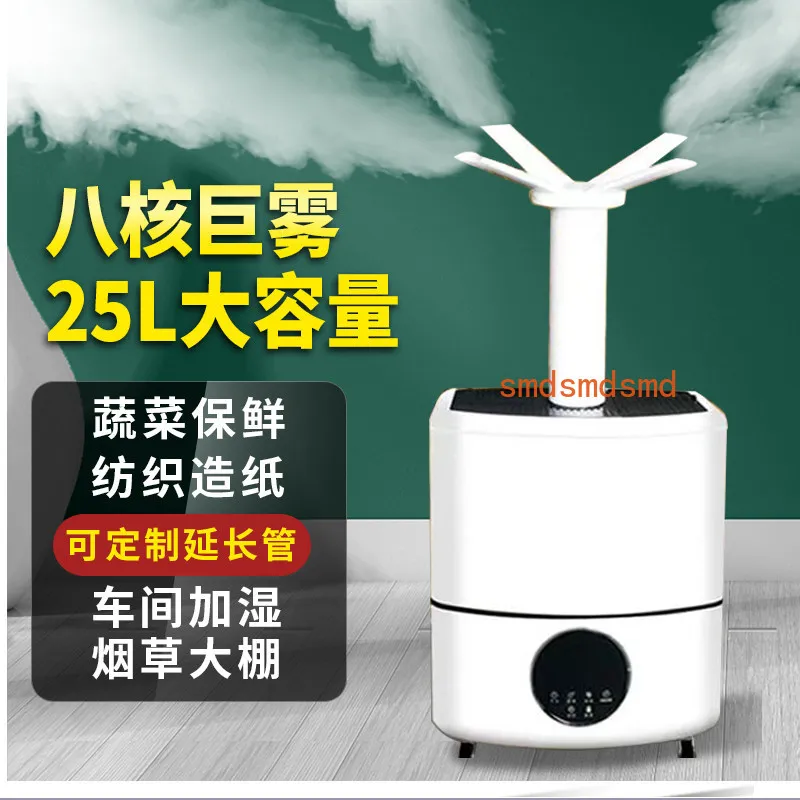 Humidifier, Heavy Fog, Commercial Water Added Vegetable Fresh-keeping, Spray Machine Test Room, Moisture Regain