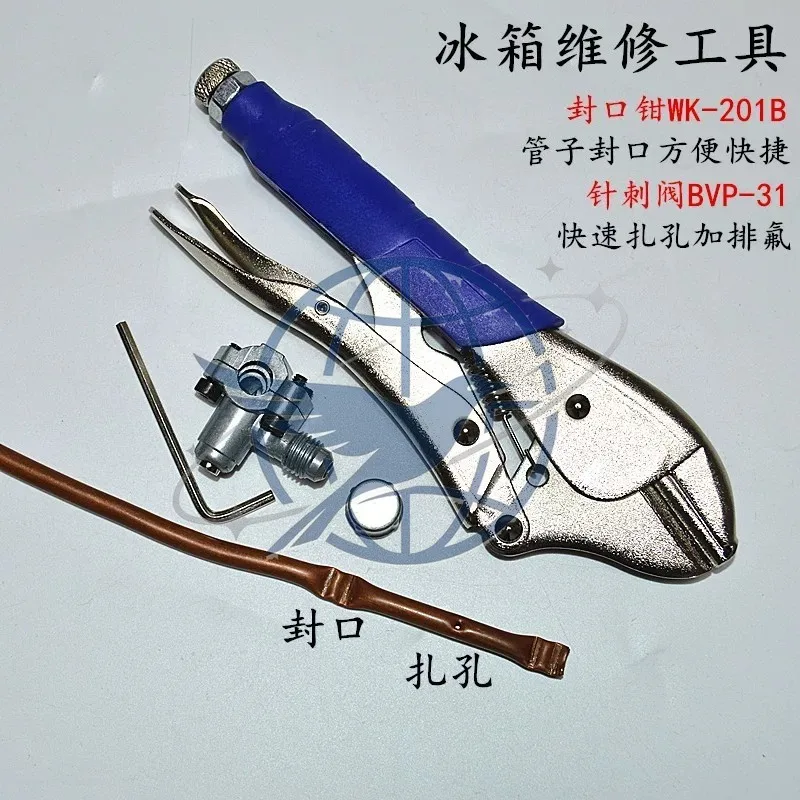 pipe sealing pliers WK-201B installation and maintenance refrigeration tool clamp copper pipe strong pliers sealing pliers