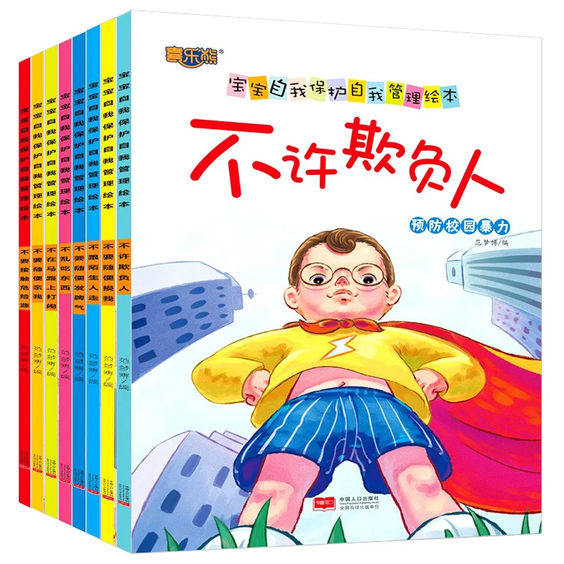 Emotion Management & Safety Awareness Book for Kids - Self-Protection Picture Books for Early Childhood Enlightenment