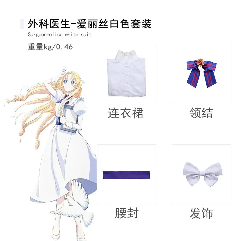 2025年イイアニメ ドクター・エリーゼ：ロイヤルレディ・ウィズ・ザ・ランプ アリス コスプレ衣装 女王の手術刀 ロングドレス 女性 セクシー パーティー