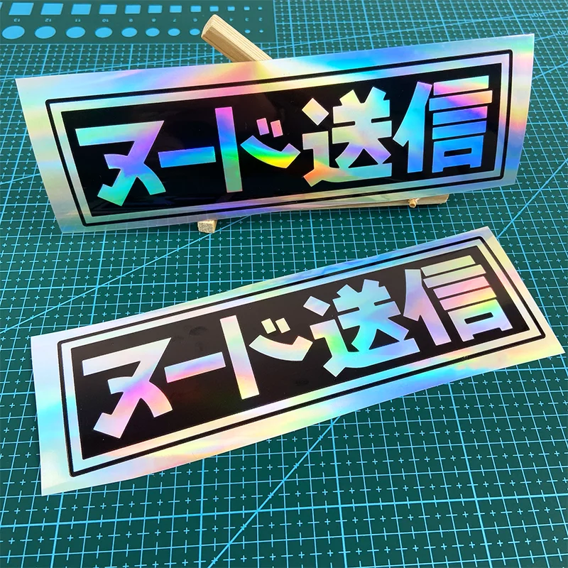 1PC JDM Send Nudes Kanji Motorcycle Stickers Waterproof for Motorbike Fuel Tank Helmet Fairing Electric Scooter Vinyl Decals