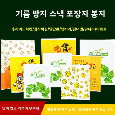 초록 잎 식품 포장 페이퍼백 초록 잎 패키지 치킨 스트립 치킨 샌드위치 초록 잎 식품 포장 페이퍼백 포장 페이퍼백