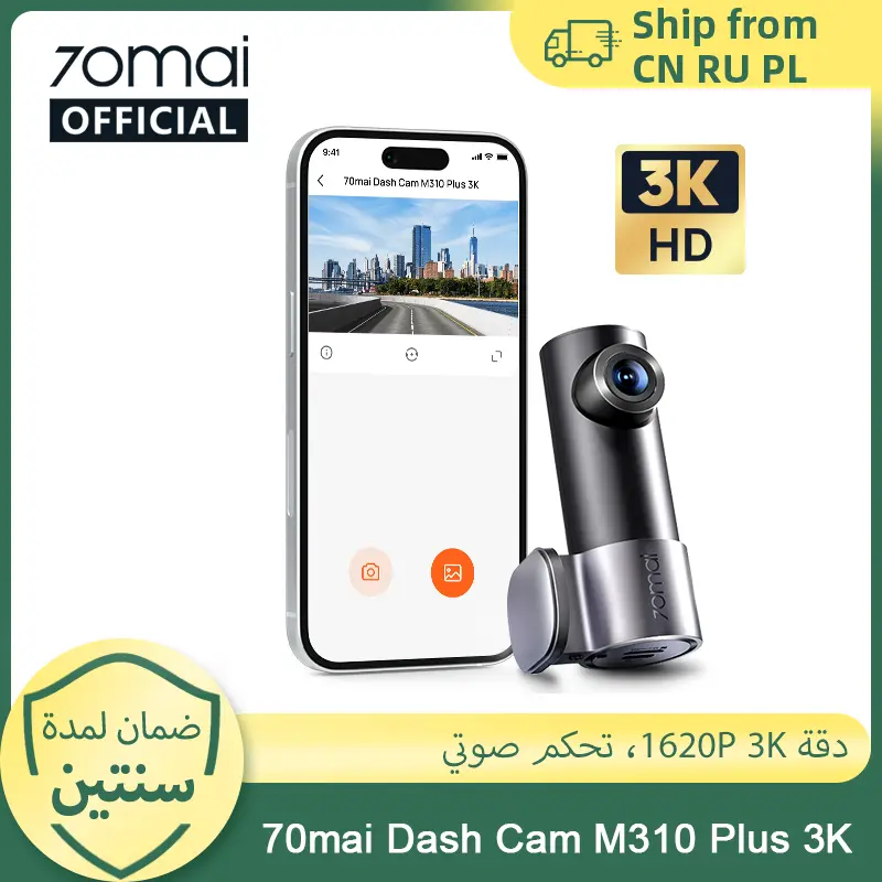 جديد 70mai كاميرا سيارة M310 Plus 3K 1620P WDR تحكم صوتي زاوية رؤية 139° مسجل سيارة 70mai M310 Plus 3K مراقبة وقوف السيارات