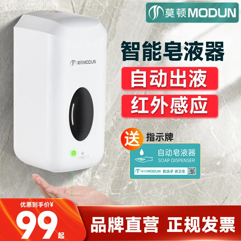 Nail-Free Automatic Induction Soap Dispenser Soap Box Hotel Home Bathroom Wall-Mounted Hand Sanitizer Machine