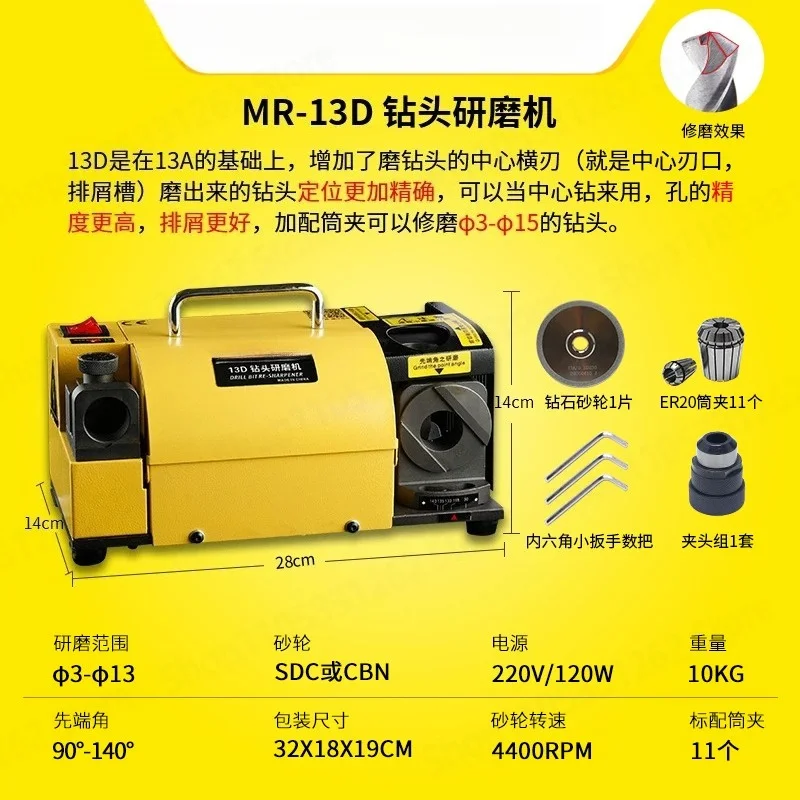 120W MRCM Drill Bit Sharpener 110V/220V Portable Angle Grinder Disc Universal Normal Grinding Machine MR-13A Bit Sharpening Tool