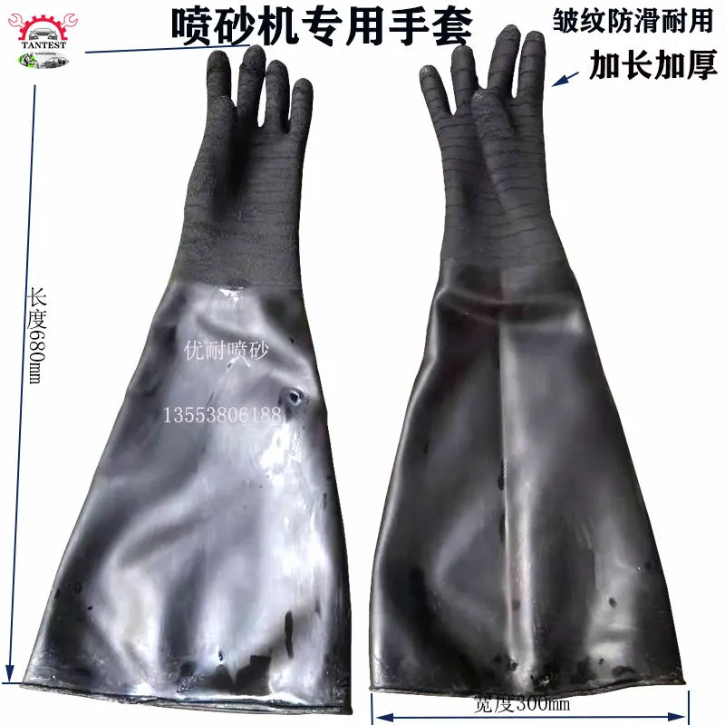 Thickened Wear-resistant Rubber Belt with Grain Smooth Wrinkle Sandblasting Machine Gloves Left and Right Hand Palmless Sleeve