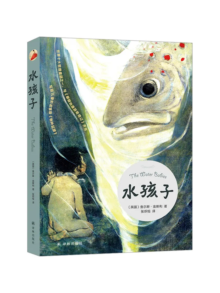 

Book-Winshare Water Child