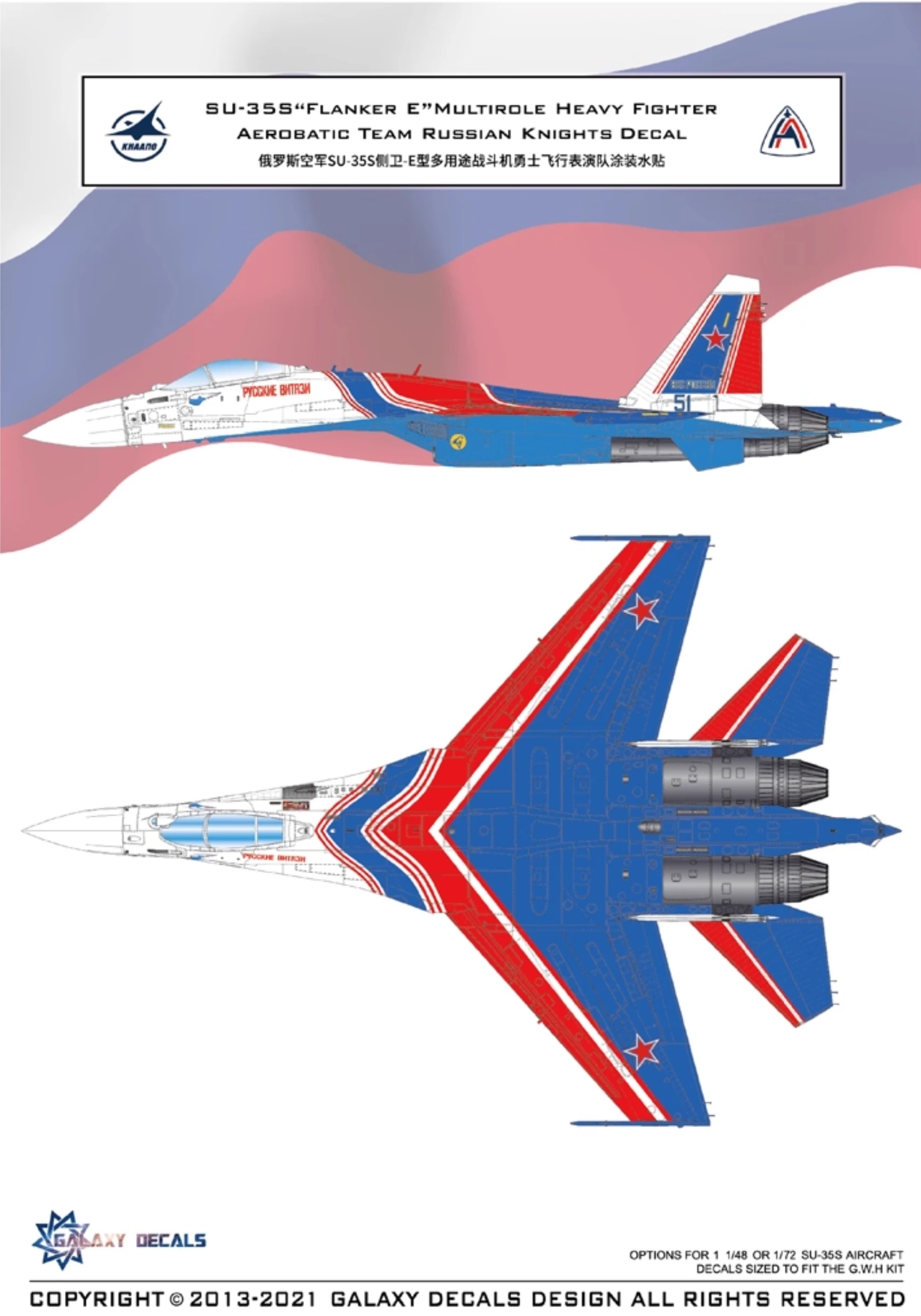 

Galaxy 1/72 Масштаб SU-35S Flanker E Fighter Пилотажная команда Русские рыцари Наклейка и маска для модели Great Wall Hobby L7207 # G72029