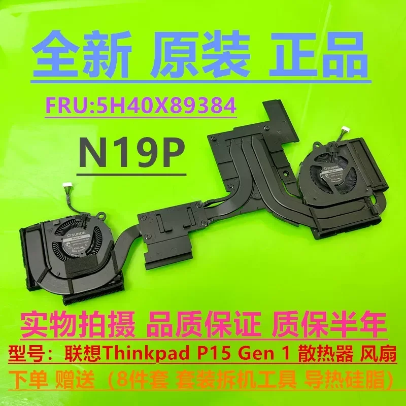 

Cooling Fan for Lenovo ThinkPad P15 P17 Gen1 Gen2