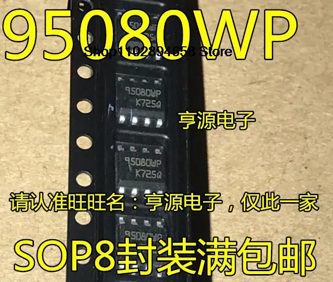 95080 M95080-WMN6TP 95080WP, 5 개