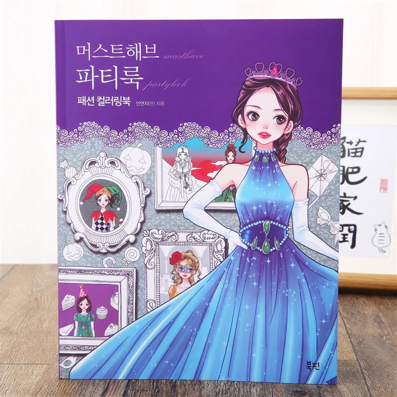 Korean Fashion Clothing Color Book Princess Beautiful Girl Painting Book Line Drawing Graffiti Books for Adult