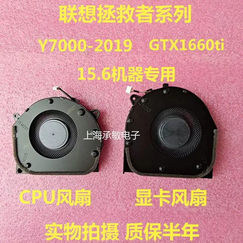 

ДЛЯ Lenovo 2019, версия Y540 Y7000 GTX1660Ti, охлаждающий вентилятор