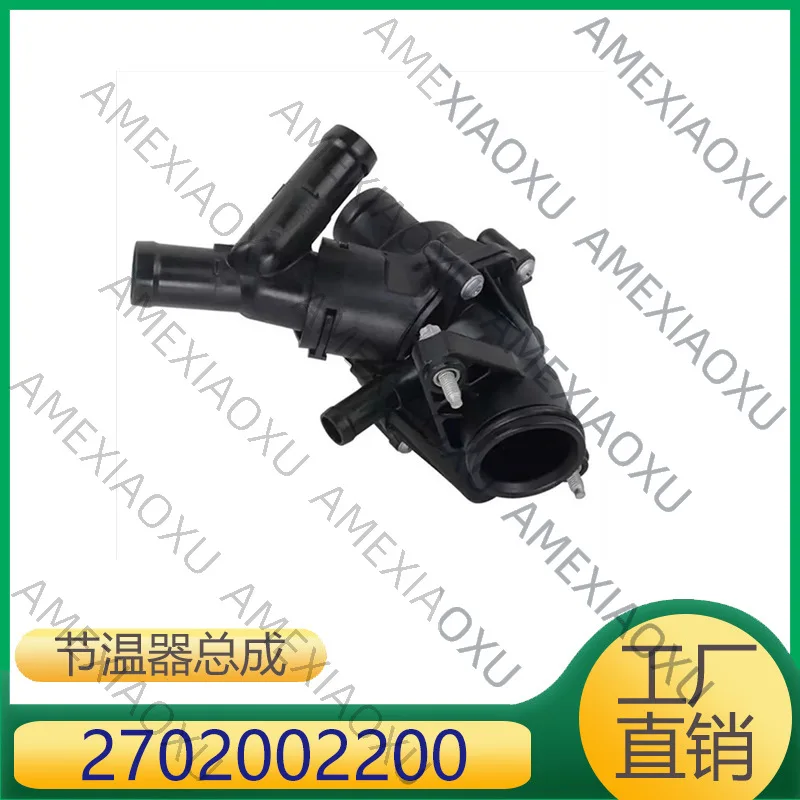 

1 Pc For Mercedes-Benz B-Class/A-Class/GLA/CLA thermostat assembly Thermostat assembly 2702002200 AMEXIAOXU