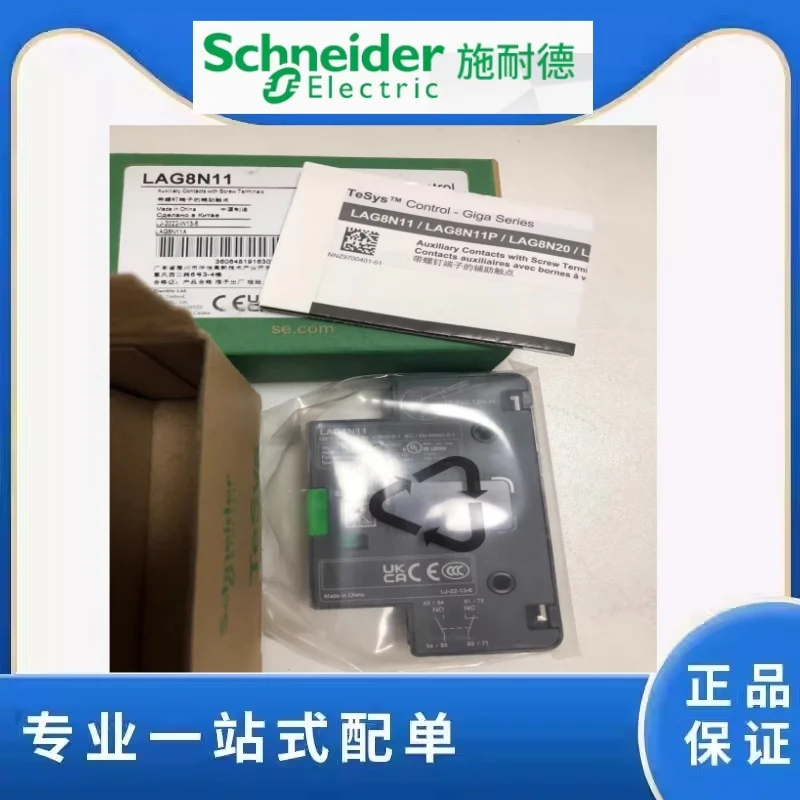 

Original genuine Schneider LAG8N11P // Auxiliary contact 1NO+1NC bolt terminal