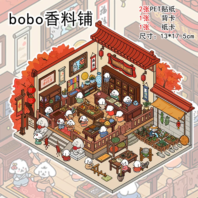 Card Lover 4 Pcs [Sparrow Wheat 9.0 Bobo Series] Unpropped Puzzle Manual Decompression Miniature Scene PET Sticker Material