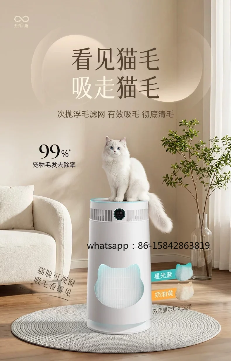 Air Purifier Pet Suction Cat Hair Floating Hair Deodorizing and Desensitizing HCat2.0 Pro