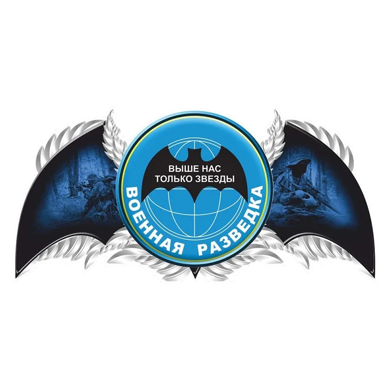 Наклейка на авто Военная разведка цветная Car Sticker Self-adhesive Decal Waterproof Auto Decors on Bumper Rear Window #V1289
