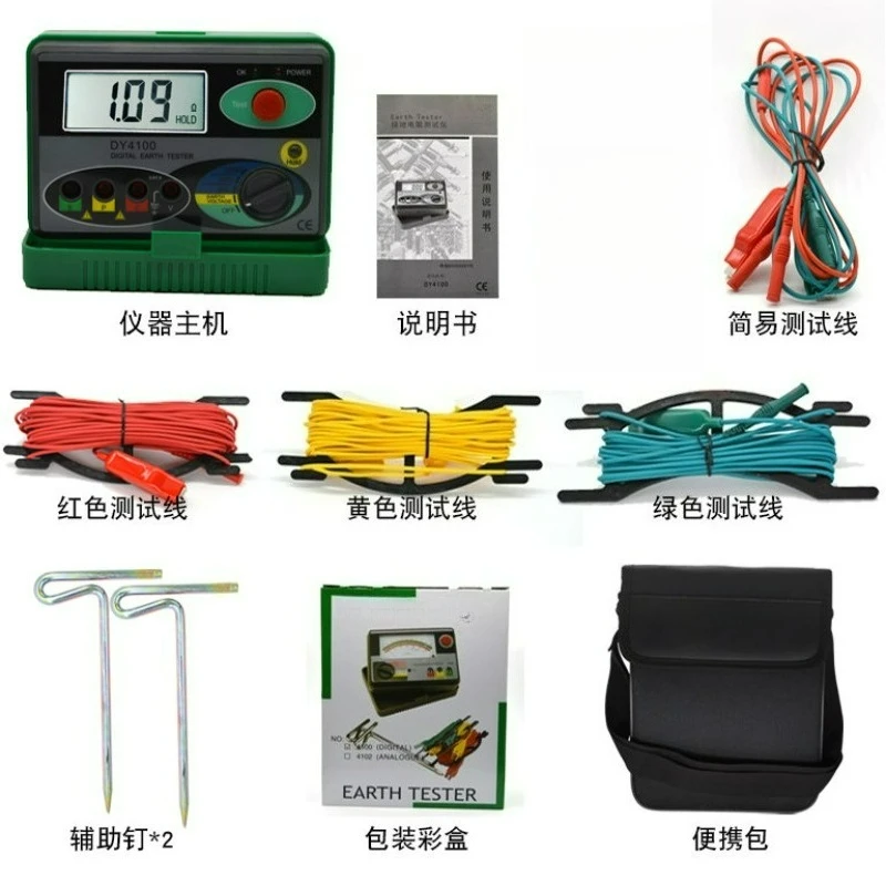 DY4100 Grounding Resistance Tester Ground Tester Photovoltaic Lightning Protection Charging Pile Digital Resistance Meter