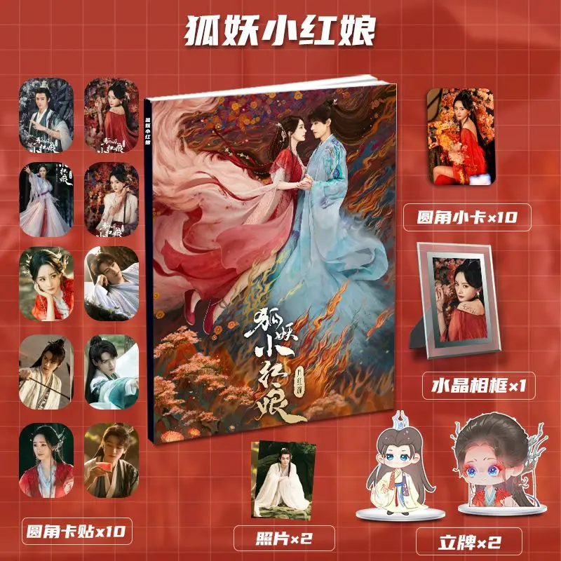 Fox demon little lady moon red article Yang Mi Tu Shanhong red Gong Jun surrounding photo frame