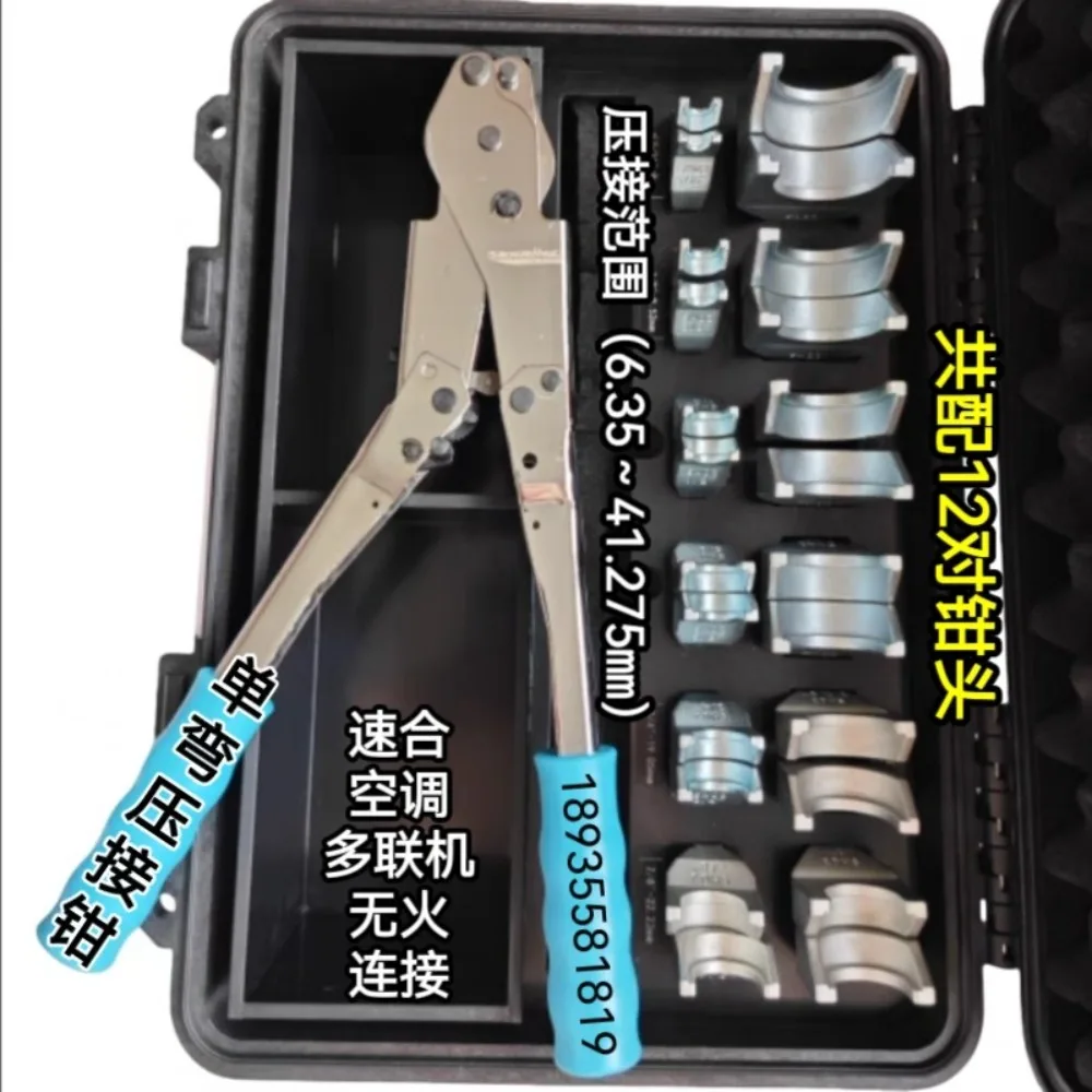 Refrigeration Maintenance Crimp Clamp Locke Ring Quick-in Composite Ring Welding-free Tool
