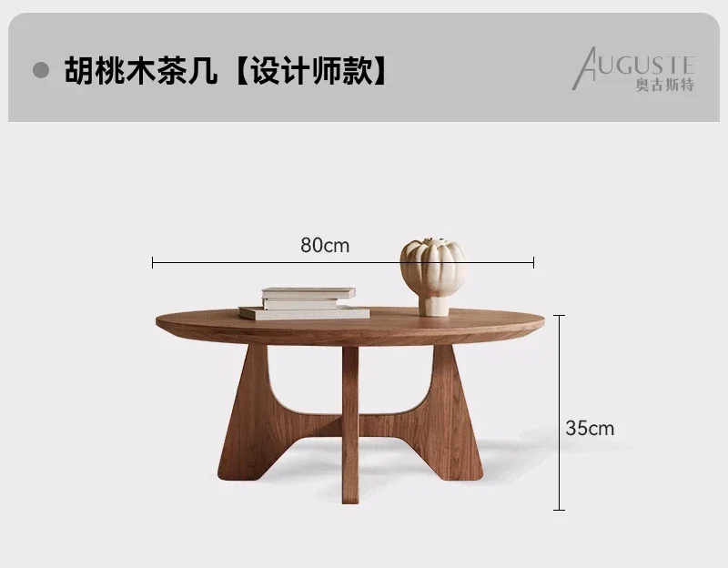 Walnut coffee table living room home light luxury high-end retro balcony round coffee table