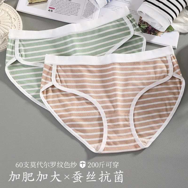 Modal large size panties women\'s mid-waist hip-lifting striped sports girls panties sexy ladies underwear cotton panties