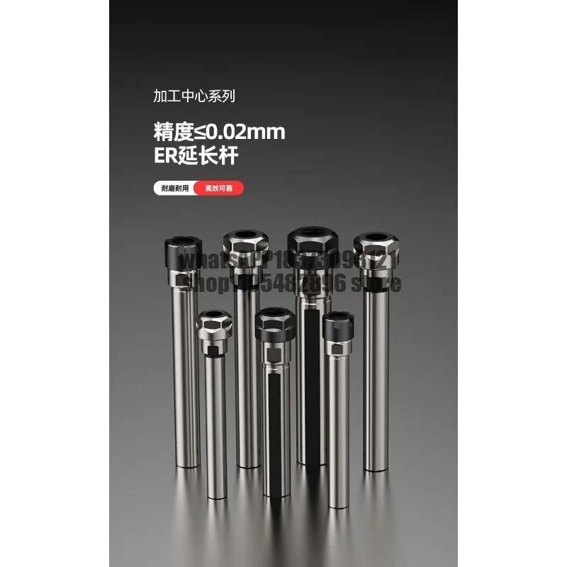 Numerical control lathe tool holder drill bit drilling fixture sleeve er20 straight shank extension rod 16 extension rod
