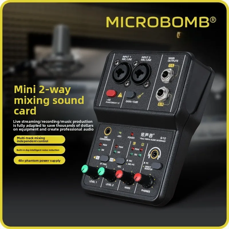 Professional mini 2-way mixer, suitable for brain recording live broadcast USB external sound card drive-free mixer