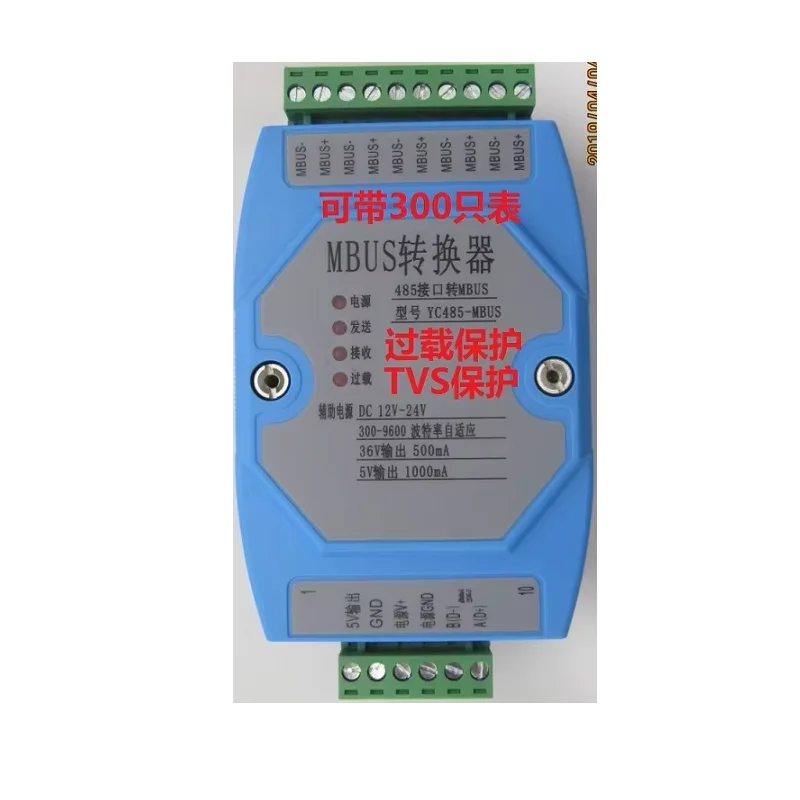 RS485 serial port to MBUS/M-BUS concentrator reading converter module exceeds 300 slave stations