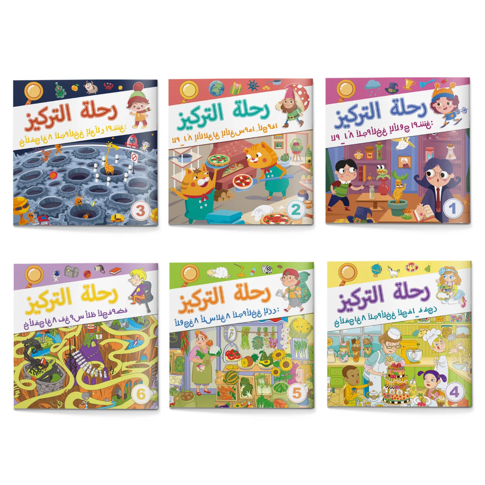 مجموعة 6 كتب Focus Quest للأطفال – ألعاب ممتعة لتنمية التركيز والانتباه ومهارات التفكير