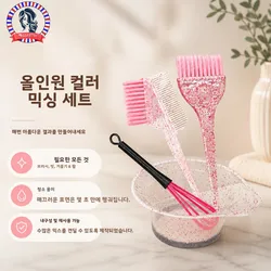 4pcs 헤어 스타일링 및 하이라이트 염색 세트 스파클링 헤어 염색 빗 오일 염색 브러시 단면 부드러운 헤어 진주 염색 브러쉬