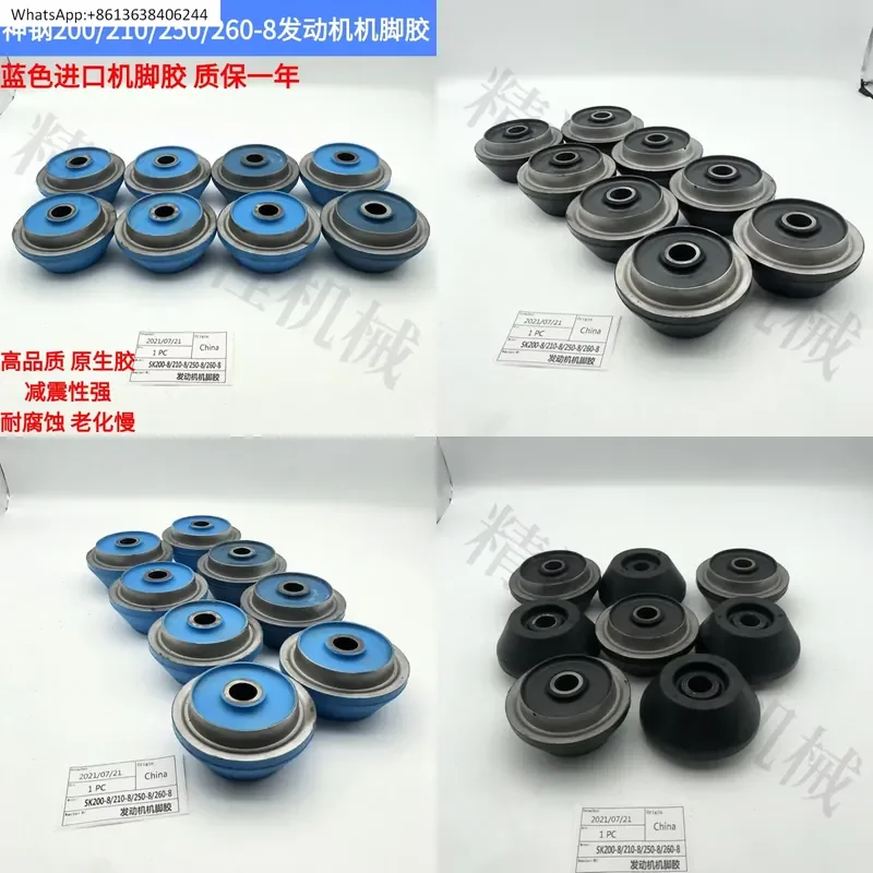 1PC for Kobelco 200 210 250 260-8 Engine Mount Rubber J05E Shock Absorber Buffer Pad Excavator Accessories