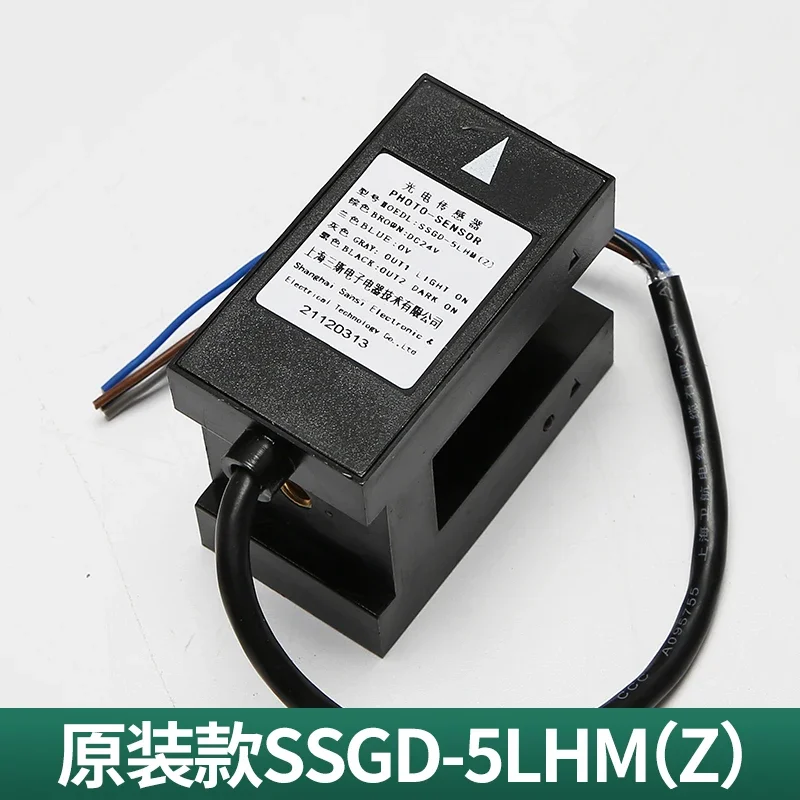 Elevator photoelectric switch flat sensor sensor/SSGD-5LHM (Z)/SH-ADS-C