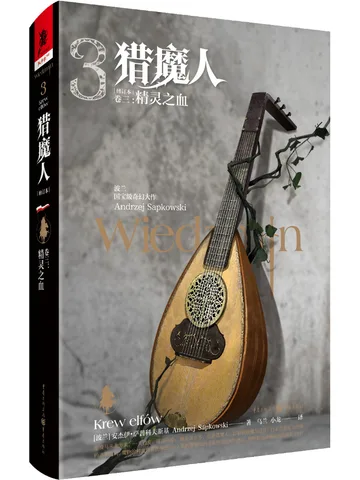 Book-Winshare The Witcher Volume 3 Blood Of Elves Revised Edition Hardcover