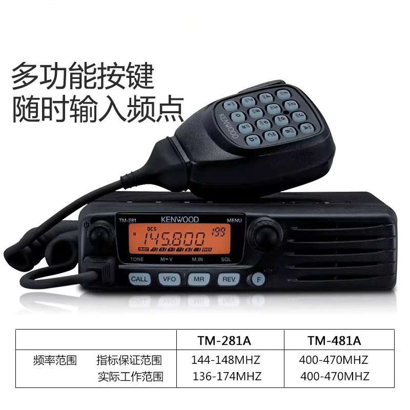 Car intercom 281a/481A car mounted station for self driving tours High power marine high-frequency radio station