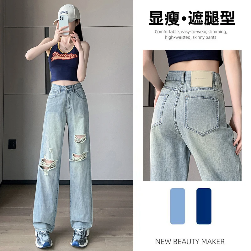 

American style ripped wide leg jeans for women's summer thin style 2024 high waisted loose light color straight leg mop pants