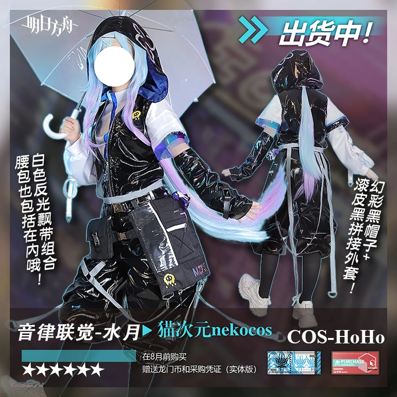 

COS-HoHo аниме Arknights Mizuki AMBIENCE SYNESTHESIA игровой костюм кожаная крутая униформа косплей костюм Хэллоуин вечерние наряд женский