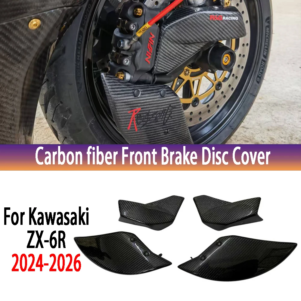 

For Kawasaki Ninja ZX-6R 636 ZX6R 2024-2026 100% Carbon Fiber Motorcycle Wheel Cover Brake disc Protector cover radiator
