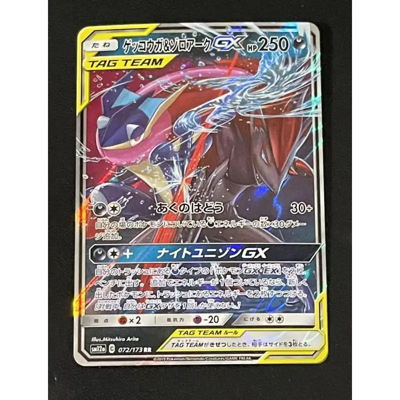 Pokemon PTCG Japanese Version Sun Moon Incineroar Machamp Wishiwashi Keldeo Greninja Game Anime Collection Cards DIY Toys Gifts