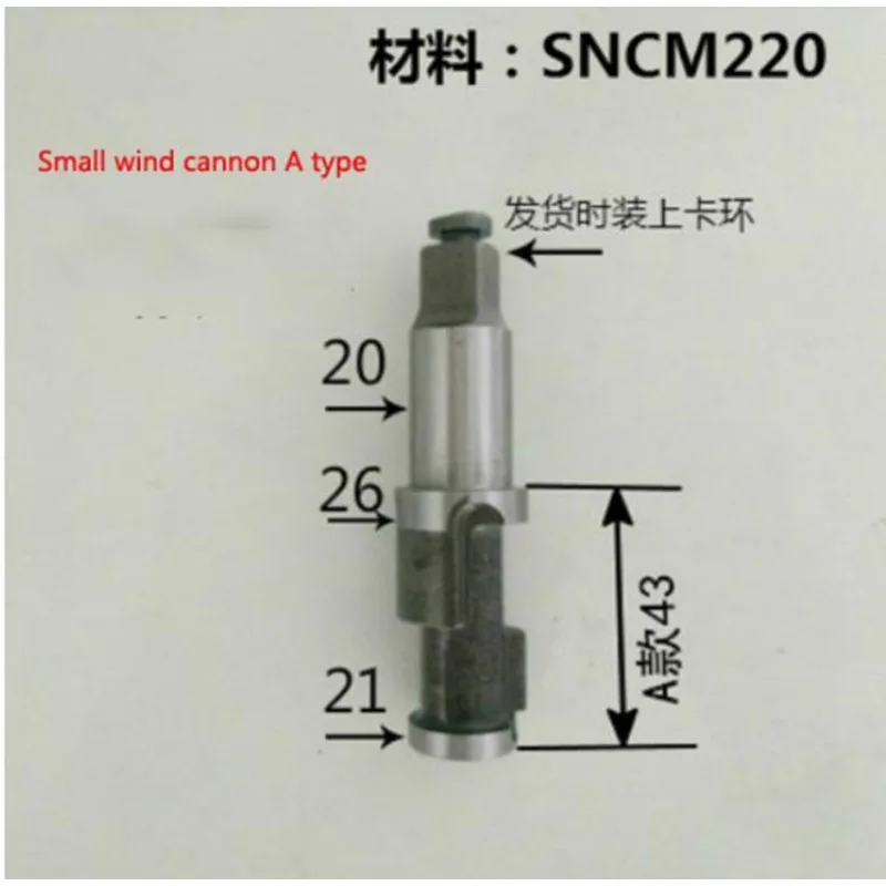 

1/2 Small Wind Gun Accessories 1 Inch Middle Jackhammer Pneumatic Tool Wrench Repair Accessories