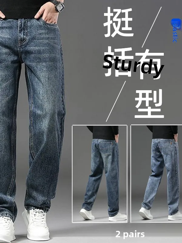 

Мужские джинсы премиум-класса, прямой крой, повседневные, эластичные, модные, осенне-зимние, длинные брюки, универсальные, удобные.