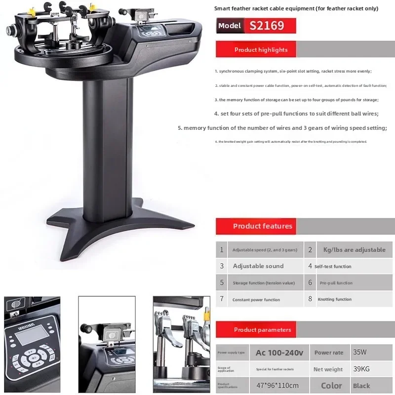 S2169 Badminton Racket Winding Machine Threading Machine Computer Hengli Automatic Winding Machine