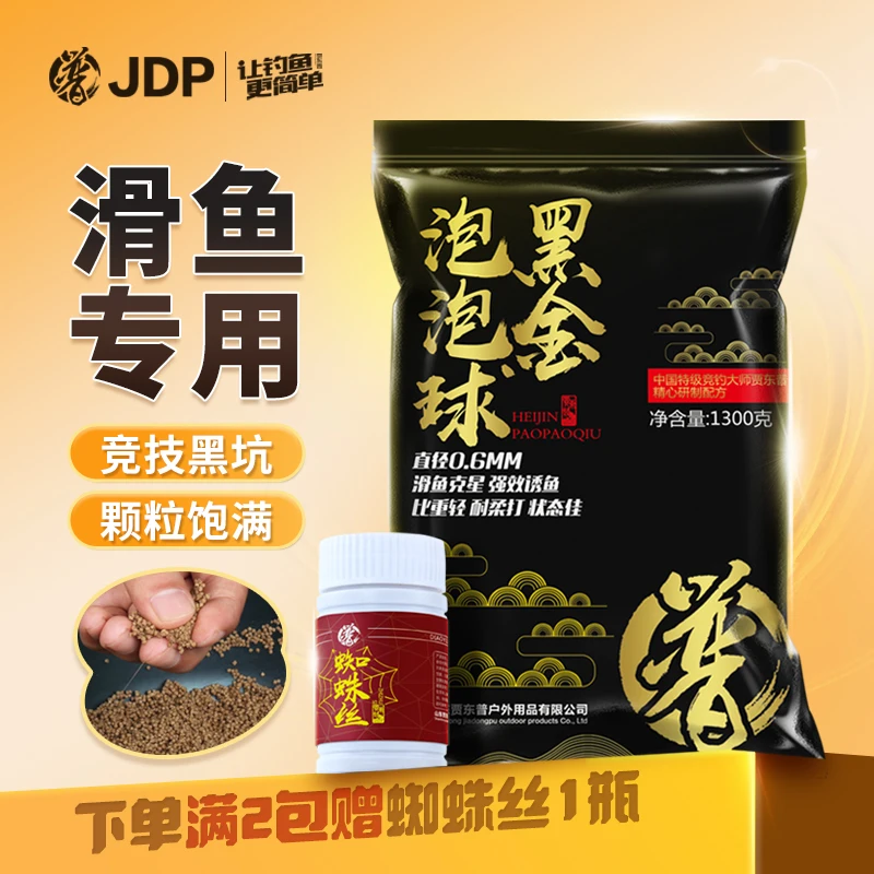 

Black Gold Bubble Ball Fish Bait Competition Old Slippery Fish Floating Particles Carp Original Pond Mixed Breeding Bait