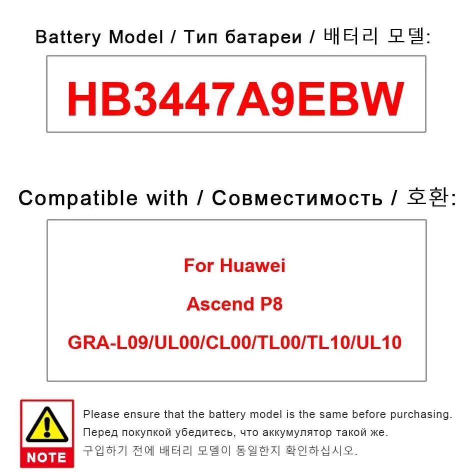 

Аккумулятор мобильного телефона HB3447A9EBW 2600 мАч для Huawei Ascend P8 Gra-L09 UL00 CL00 TL00 TL10 UL10